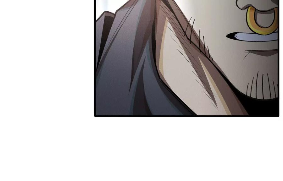 《超频玩家》弃子 第86页