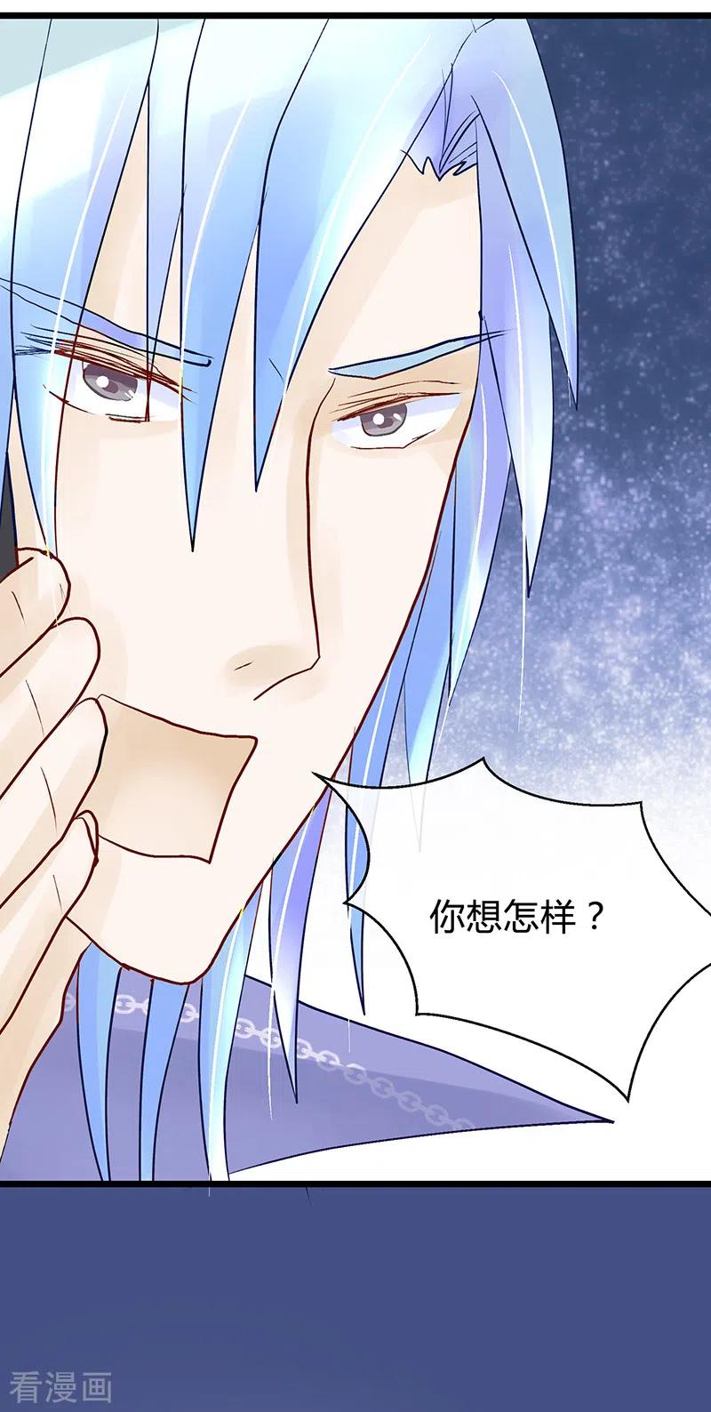 《梦无岸第1季》第29话 期待下一次公演！ 第22页