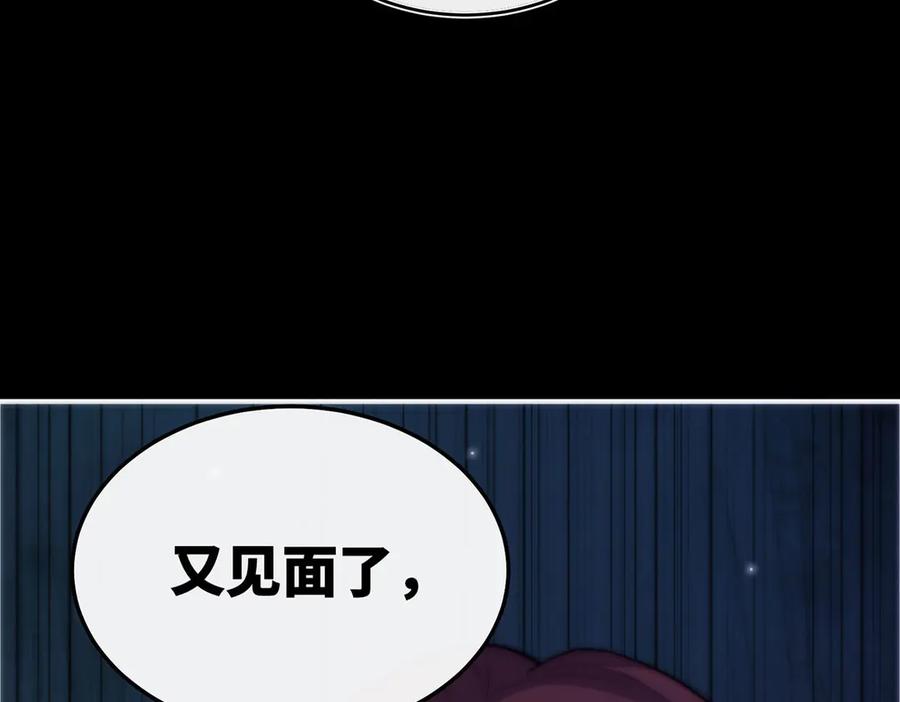 《罗斯玛丽的苏醒》06 二十层鸭绒被上的摇篮曲 第127页
