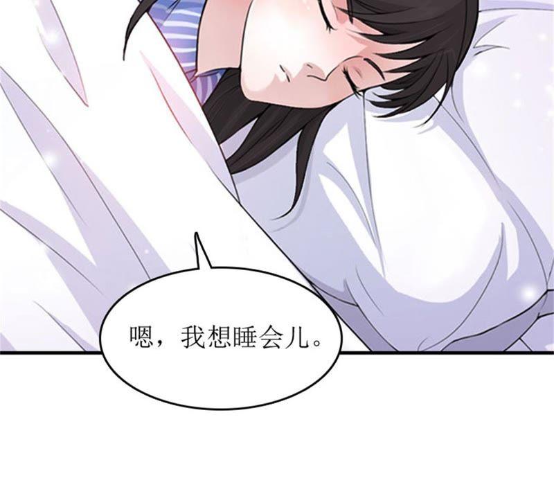 《误入婚途：叛逆娇妻不好惹》心理恐惧 第53页