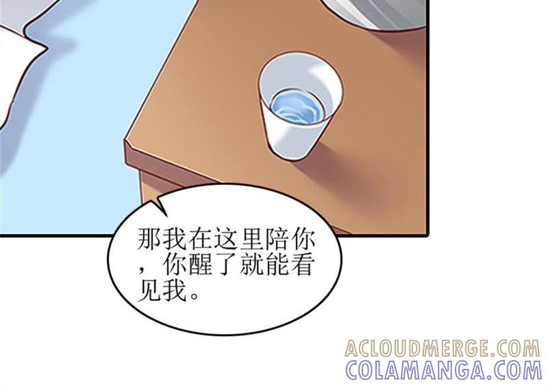 《误入婚途：叛逆娇妻不好惹》心理恐惧 第55页