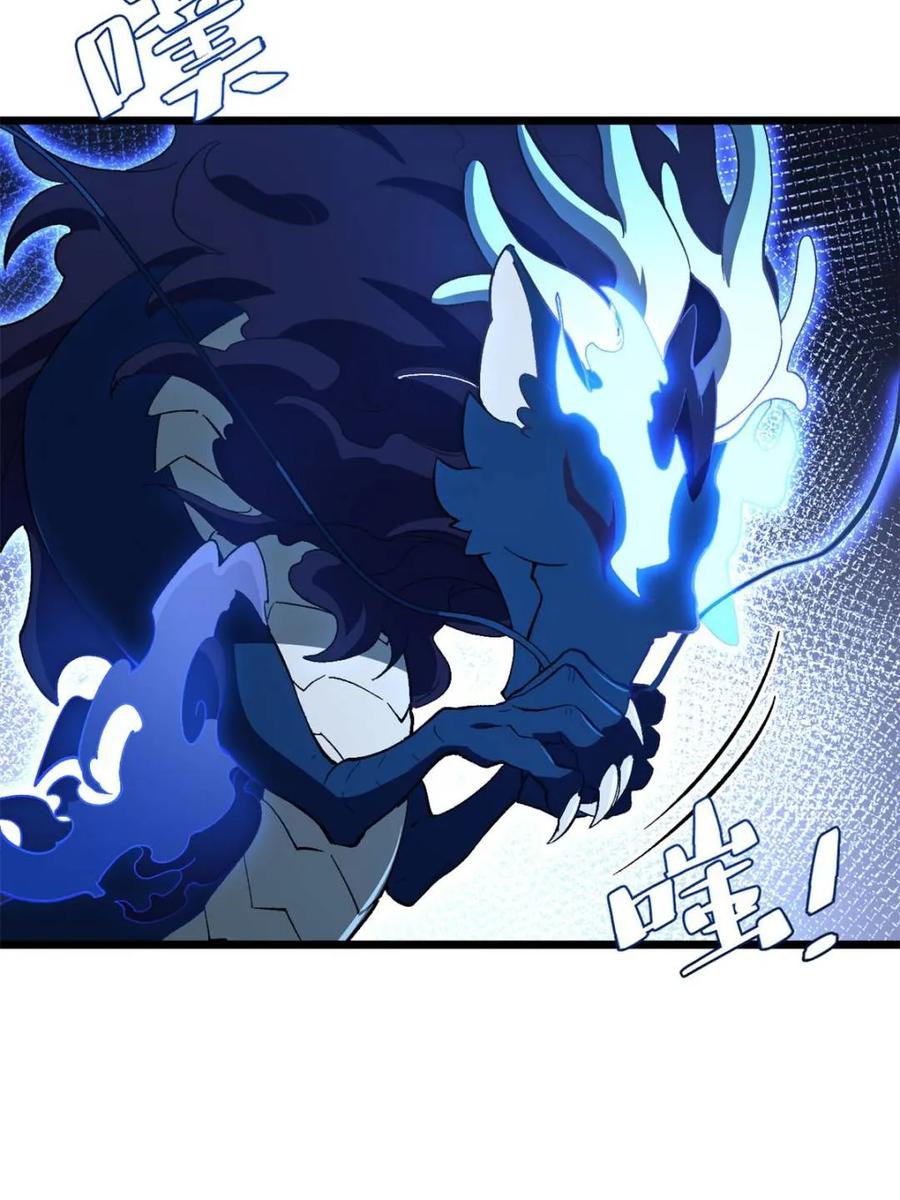 《开局签到荒古圣体》第115话 114.异象惊世 第42页