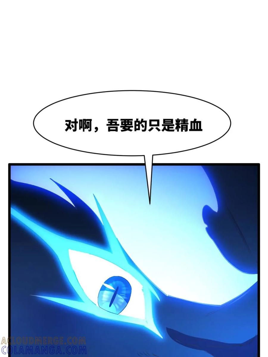 《开局签到荒古圣体》第115话 114.异象惊世 第43页