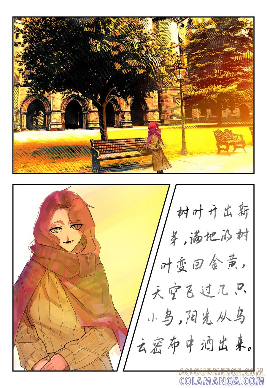 《猎核纪元》第三话：“好久不见” 第11页