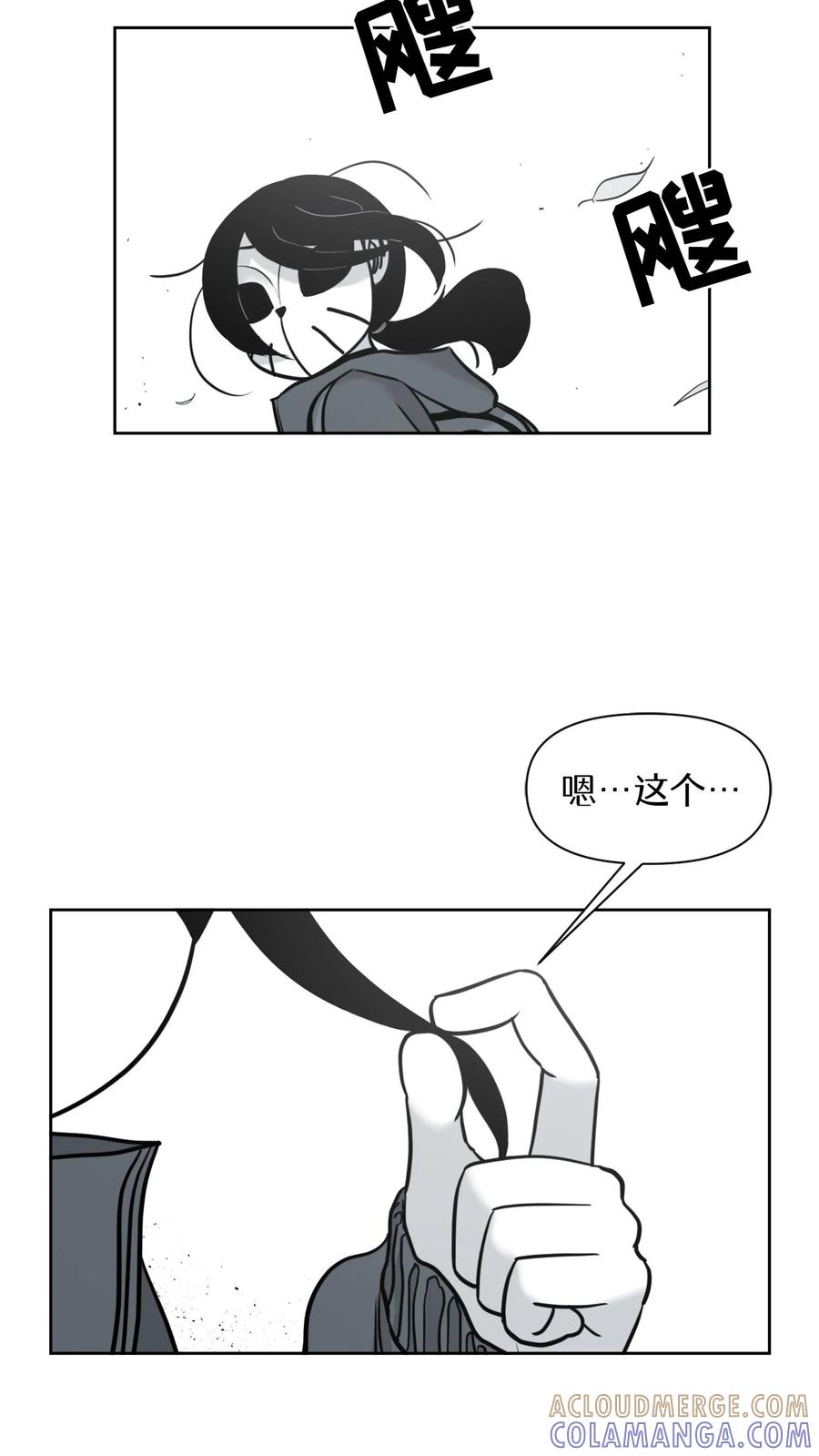 末世生存日记 第53话 第46页