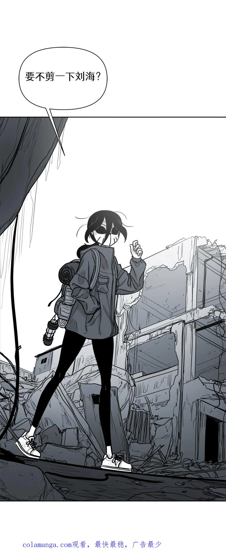 末世生存日记 第53话 第47页
