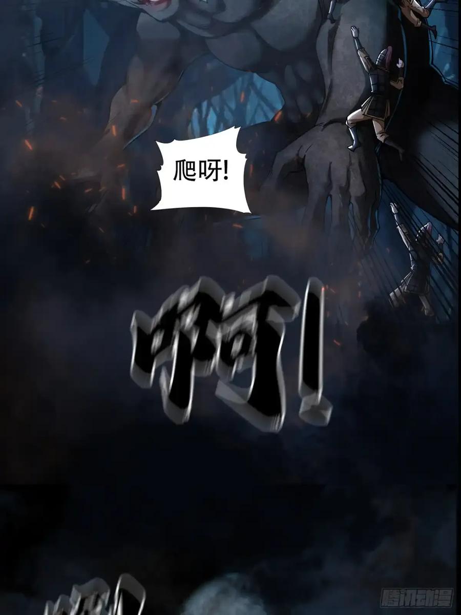 《永生不死》第三十六话 第41页