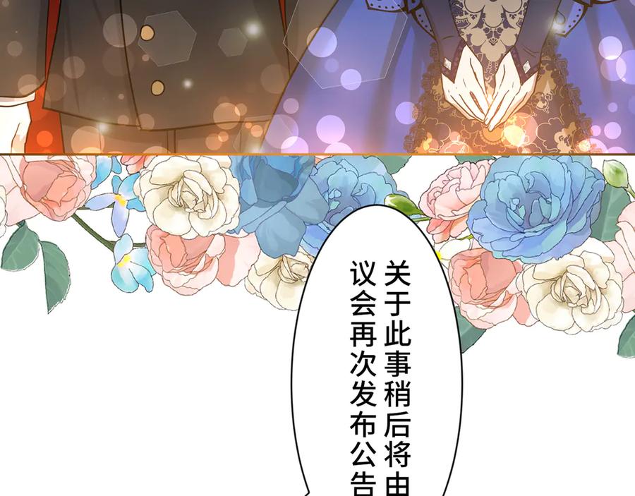 《退婚千金》第8话 第104页