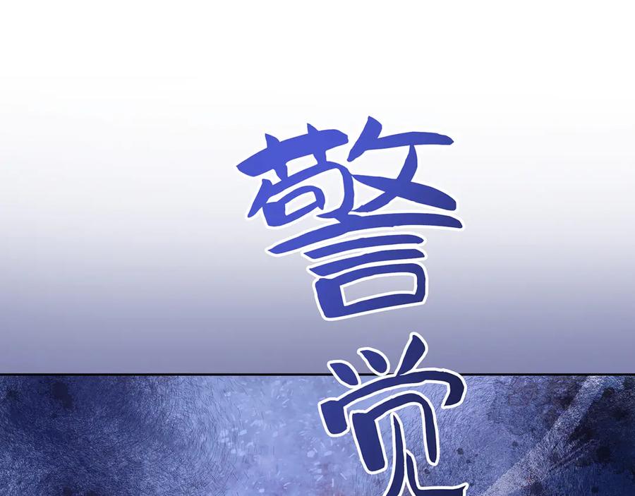 《退婚千金》第8话 第106页