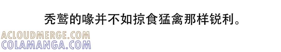 《胖达x胖达》第84话 第25页