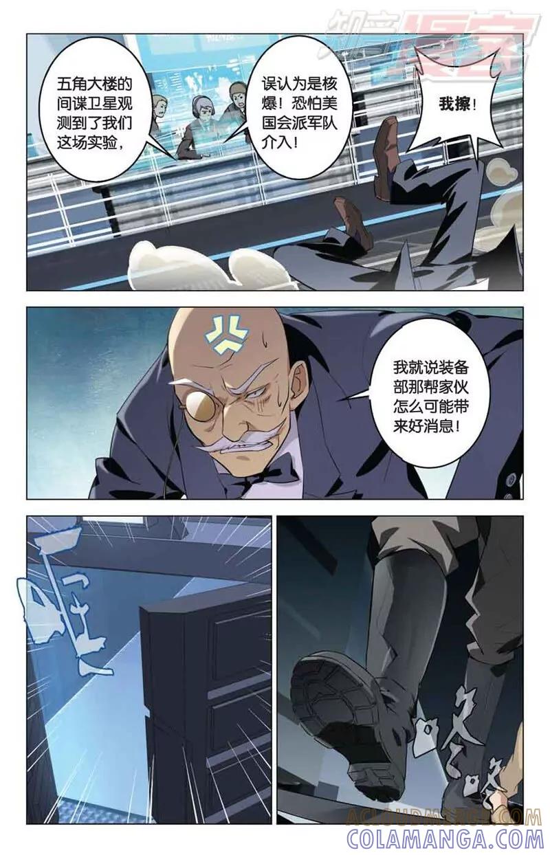《龙族2》01 第17页
