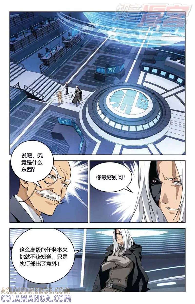 《龙族2》01 第21页