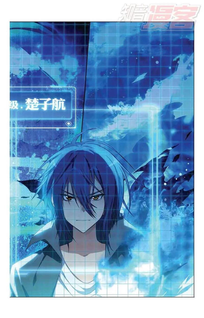 《龙族2》01 第28页
