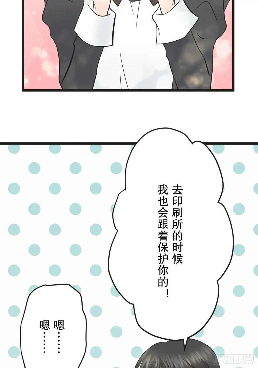 《王子竟是我书迷》10 第96页