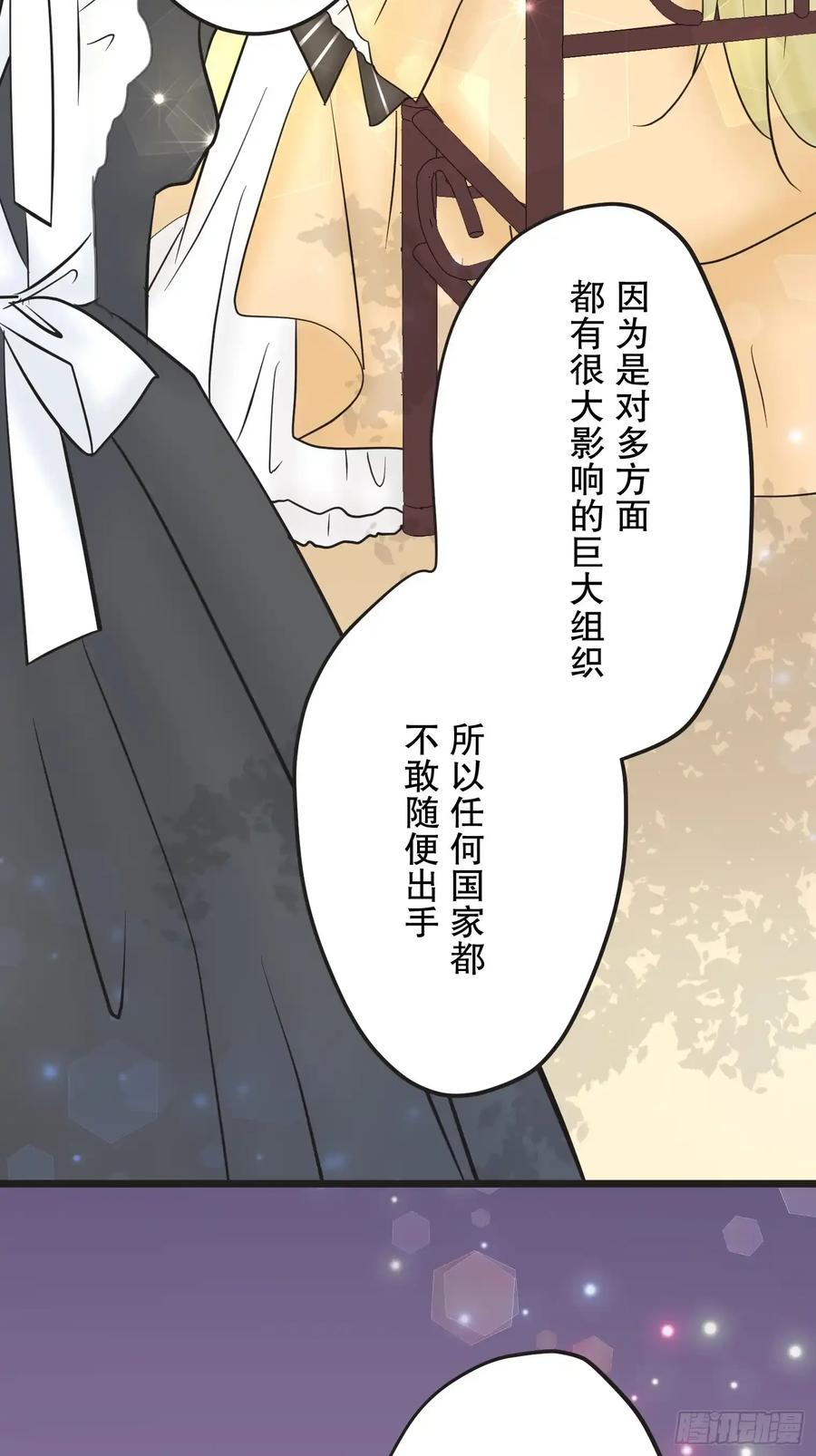 《王子竟是我书迷》10 第87页