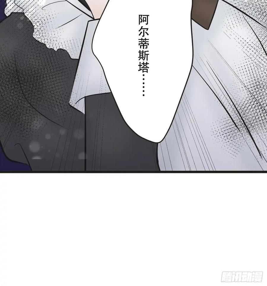 《王子竟是我书迷》10 第82页
