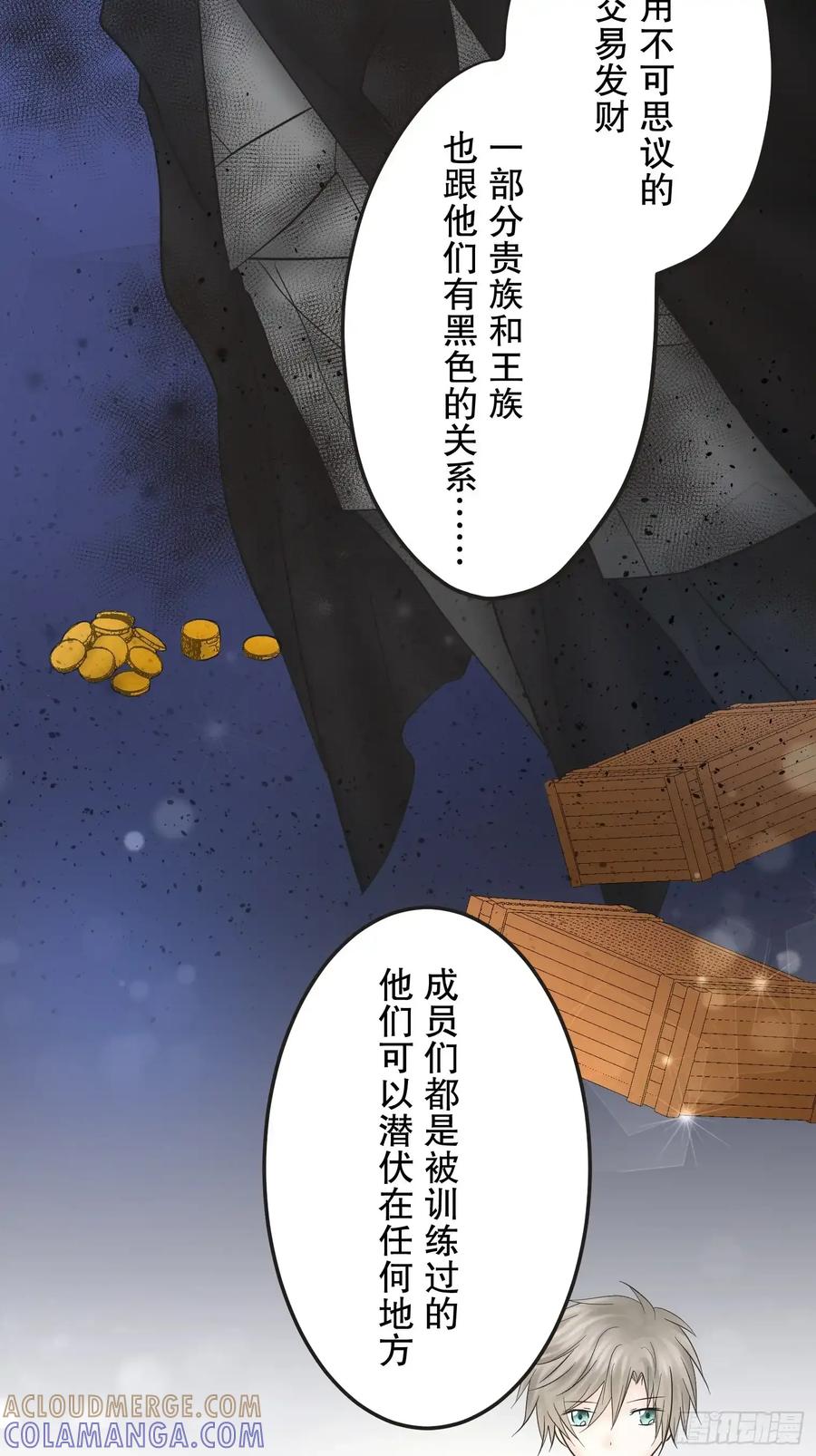 《王子竟是我书迷》10 第85页