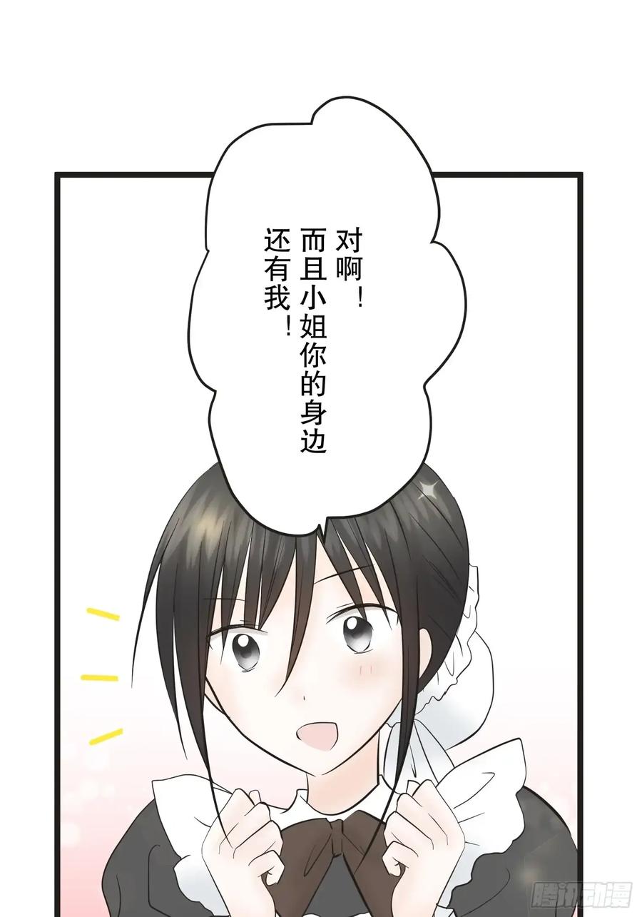 《王子竟是我书迷》10 第95页
