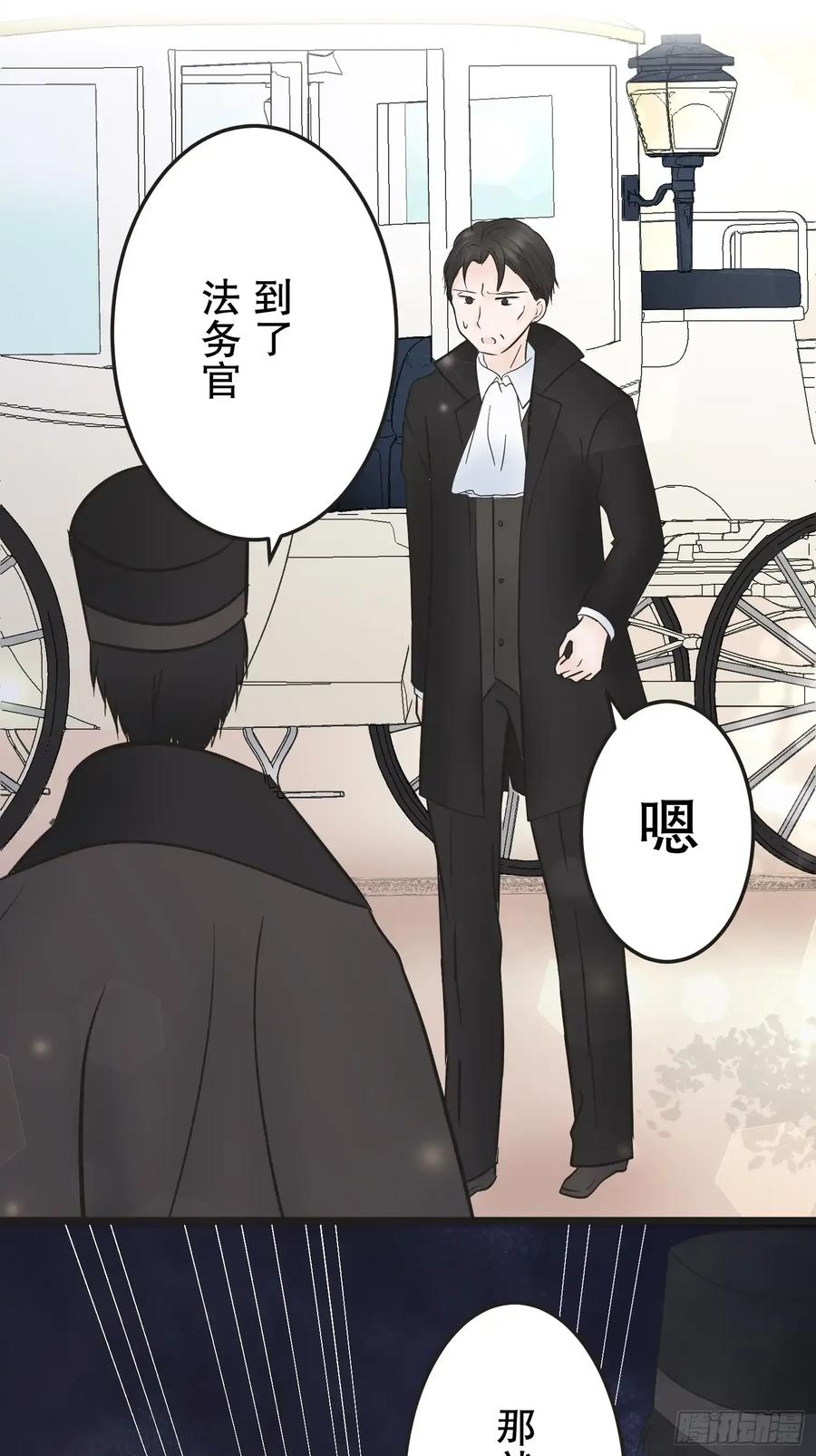 《王子竟是我书迷》10 第104页