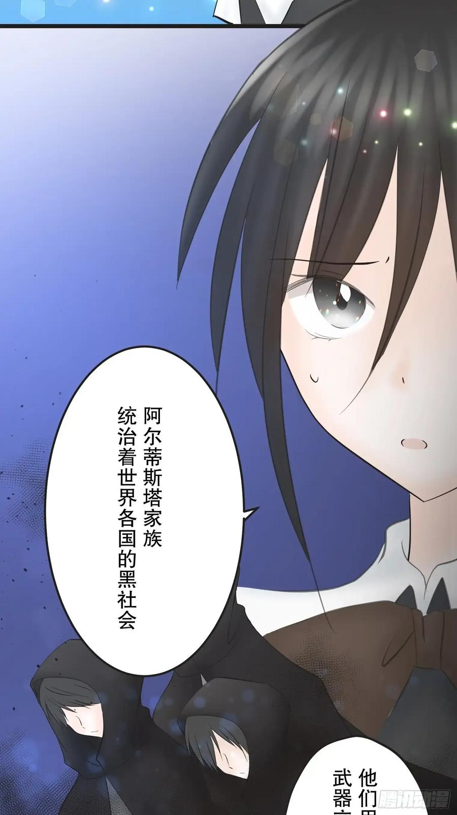 《王子竟是我书迷》10 第84页