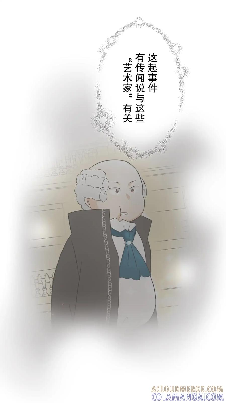 《王子竟是我书迷》10 第89页
