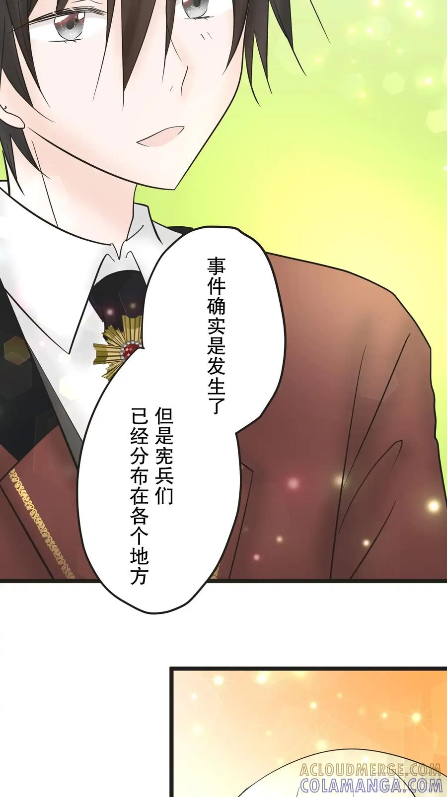 《王子竟是我书迷》10 第93页