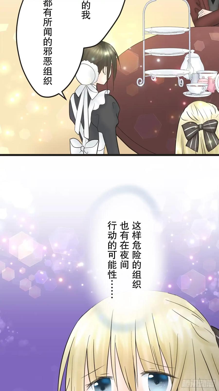《王子竟是我书迷》10 第91页