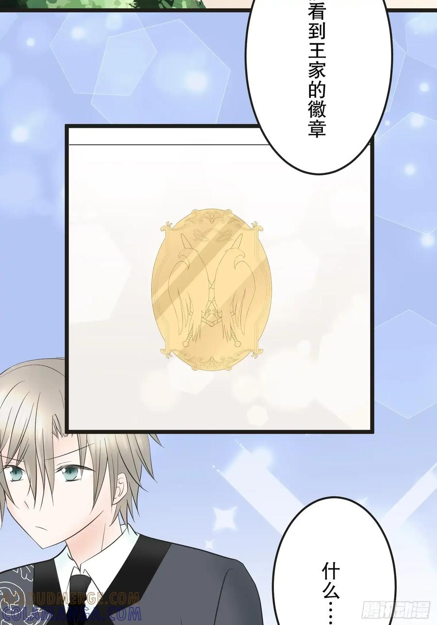 《王子竟是我书迷》10 第101页