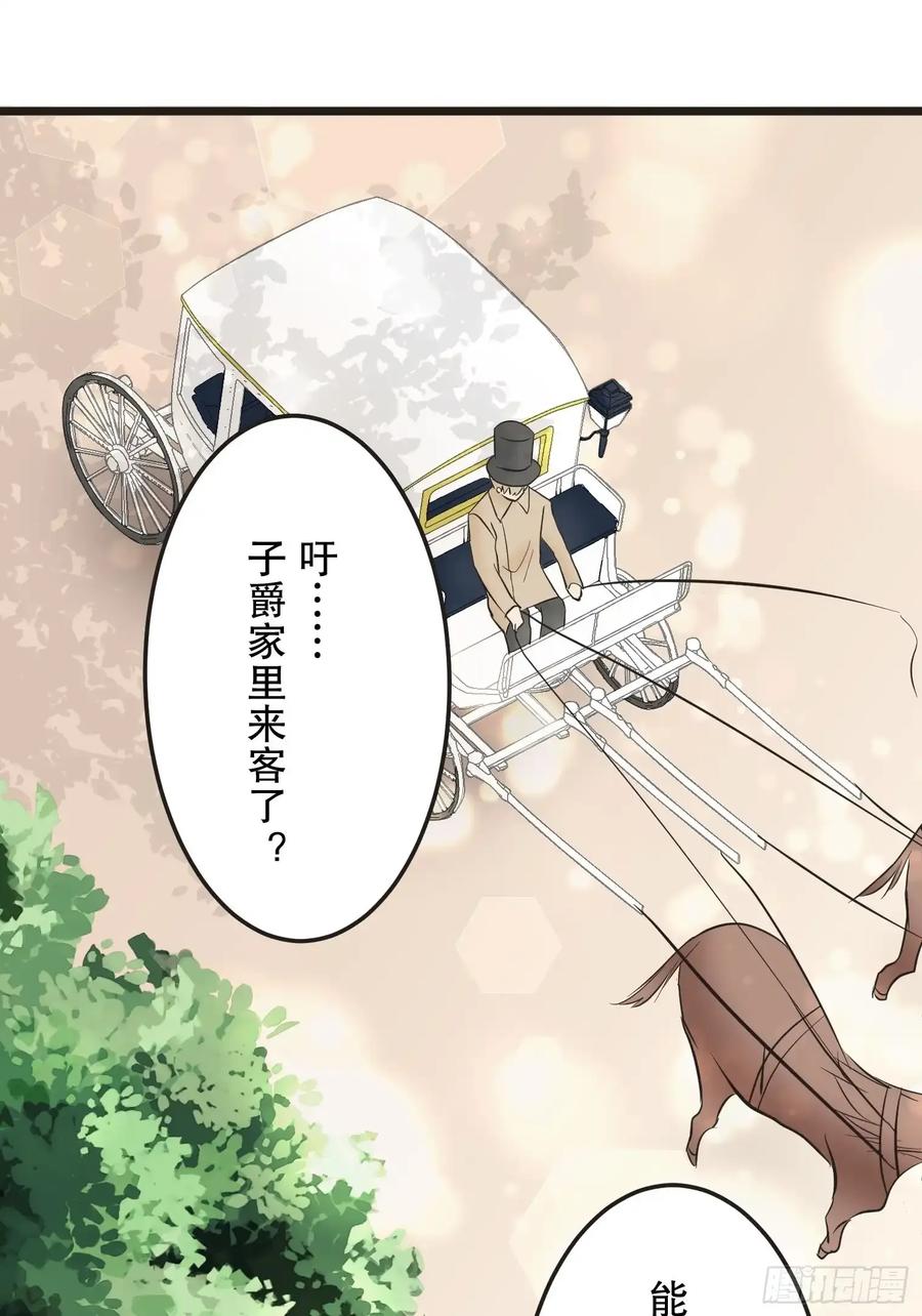 《王子竟是我书迷》10 第100页