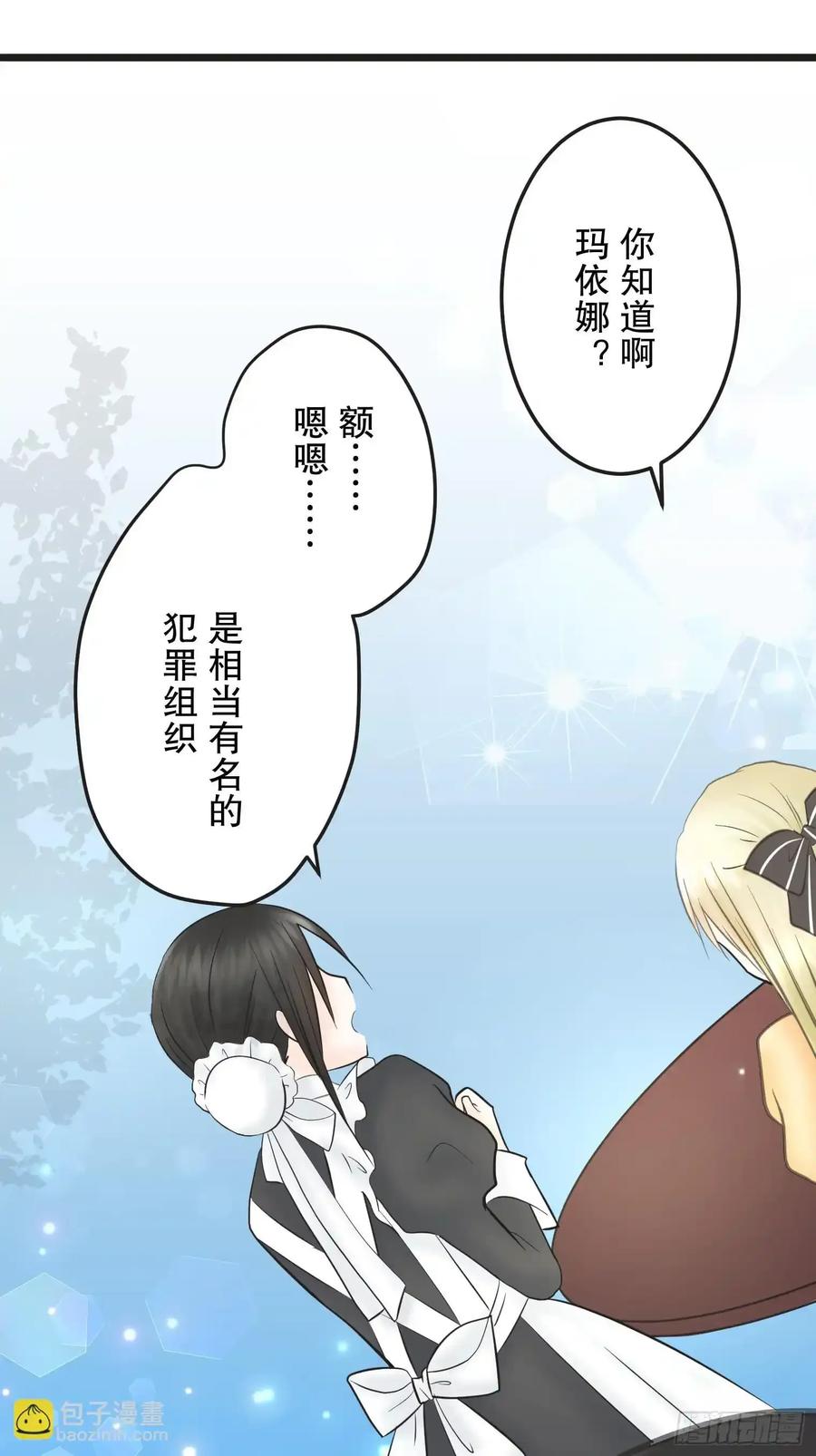 《王子竟是我书迷》10 第83页