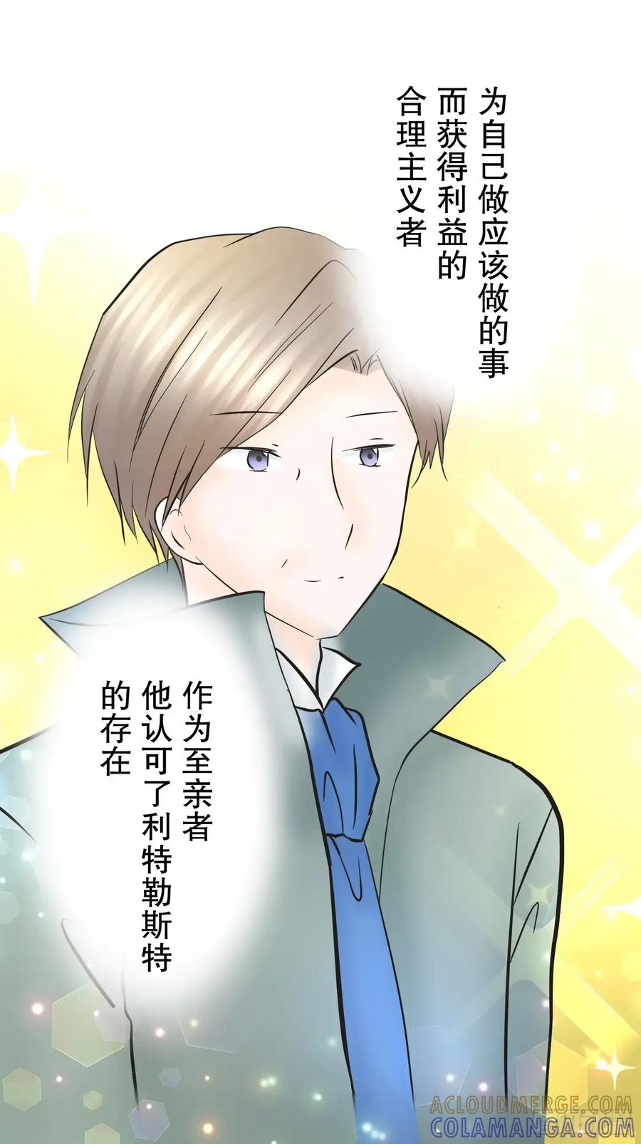 《王子竟是我书迷》11 第17页