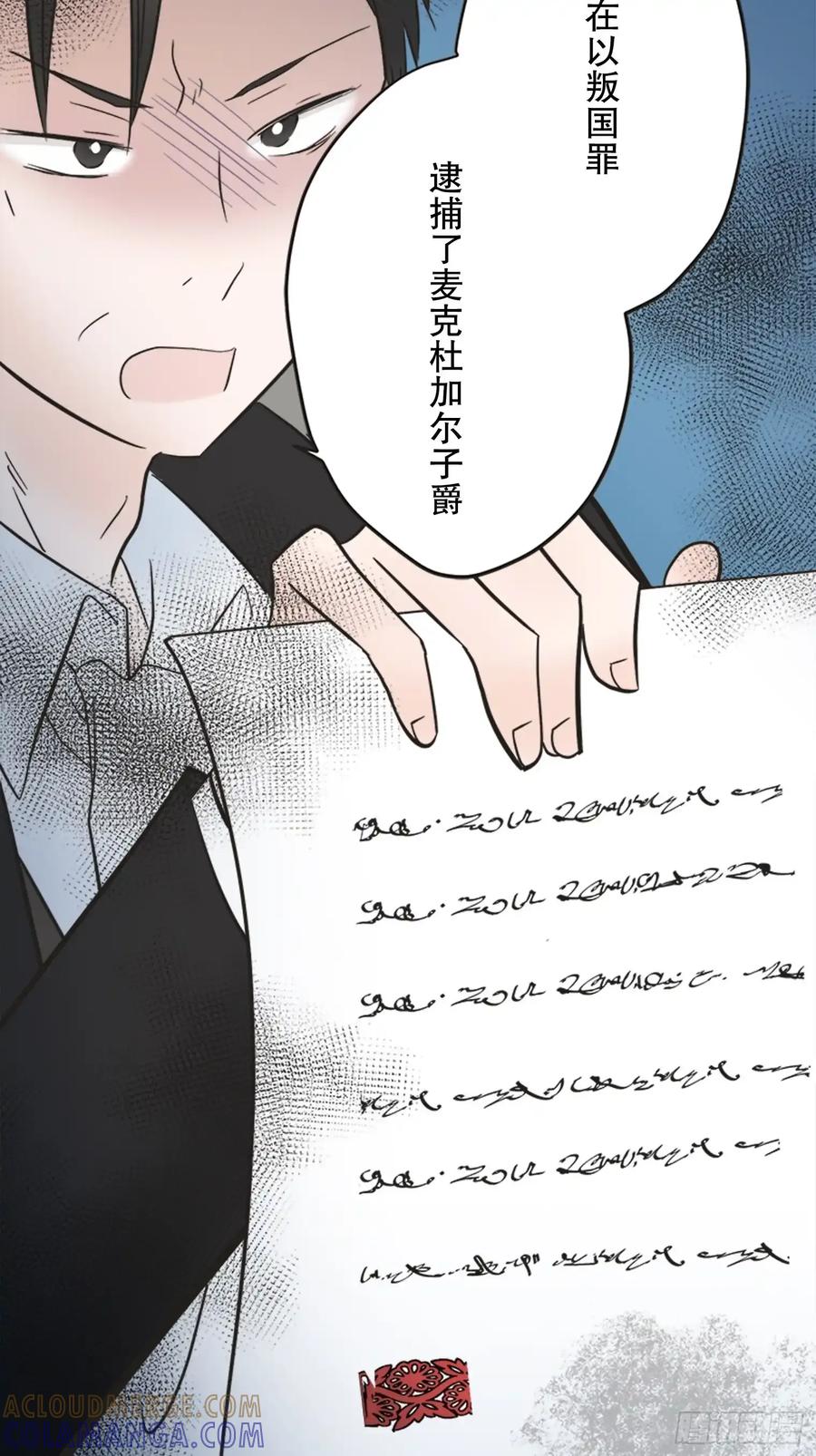 《王子竟是我书迷》11 第25页