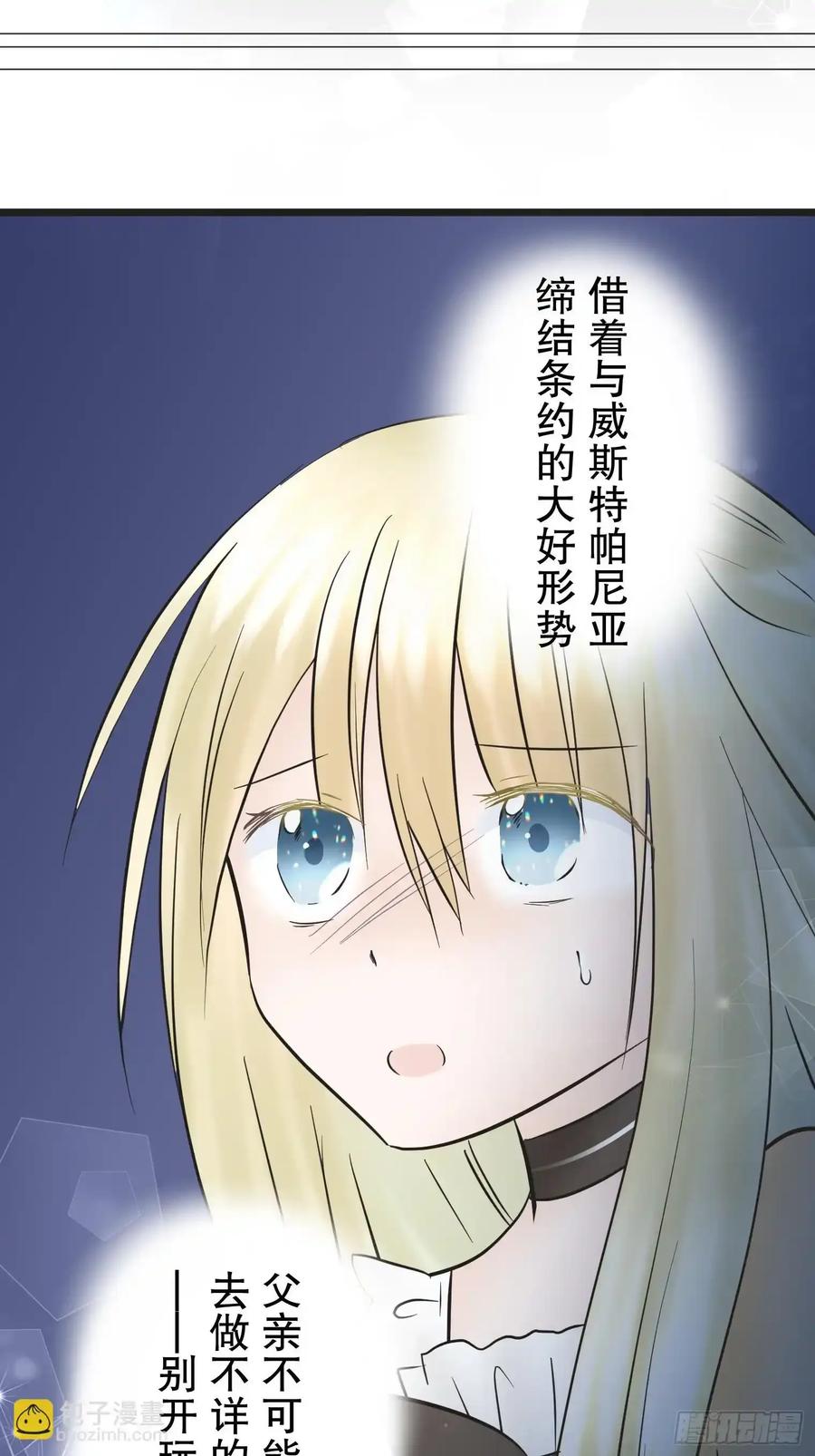 《王子竟是我书迷》11 第19页