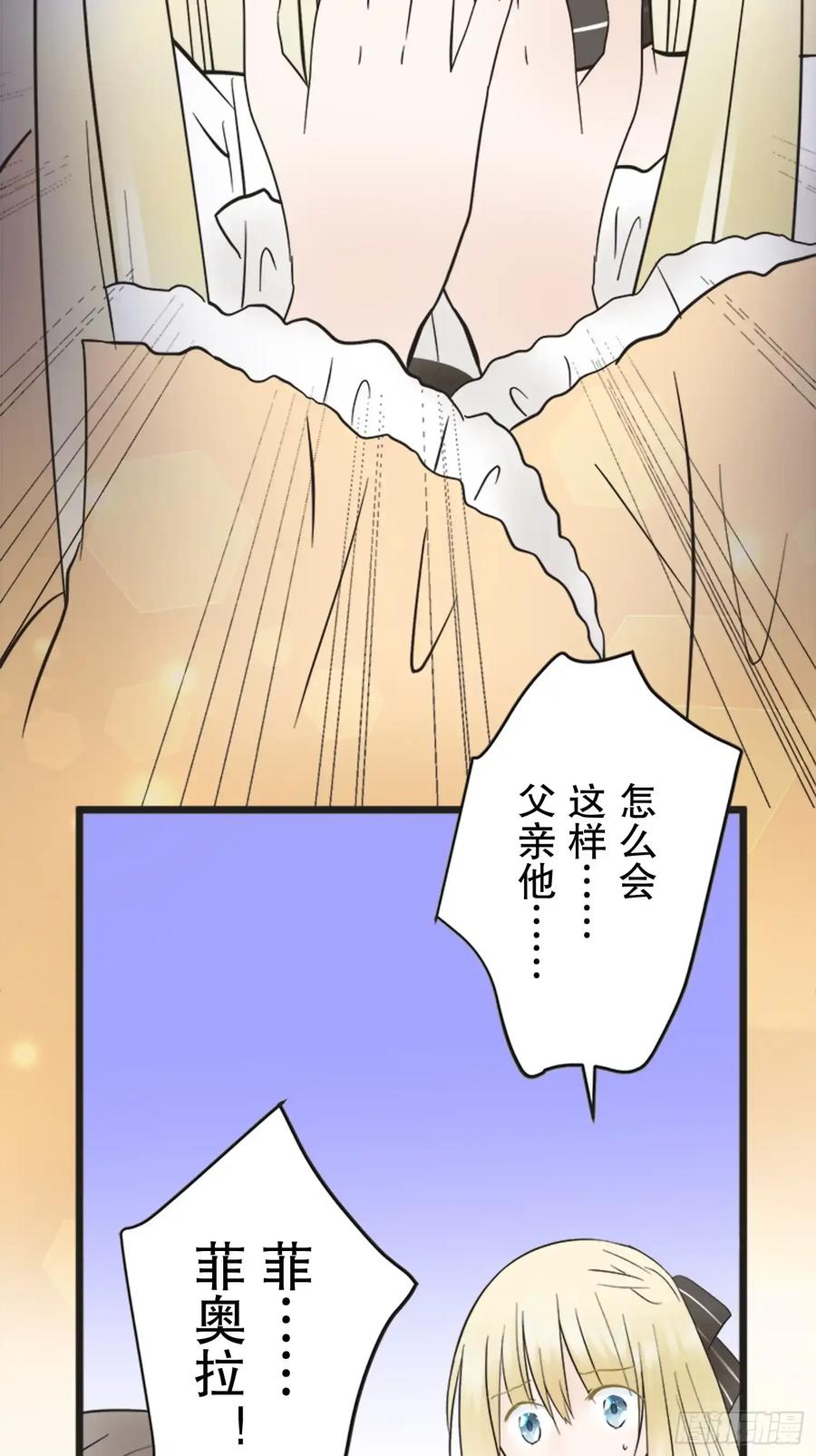 《王子竟是我书迷》11 第27页