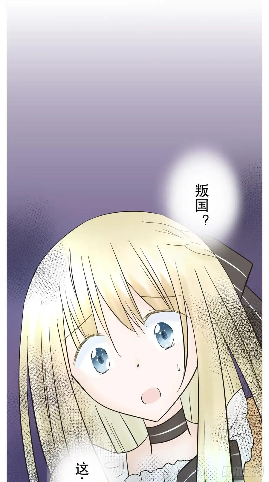 《王子竟是我书迷》11 第12页