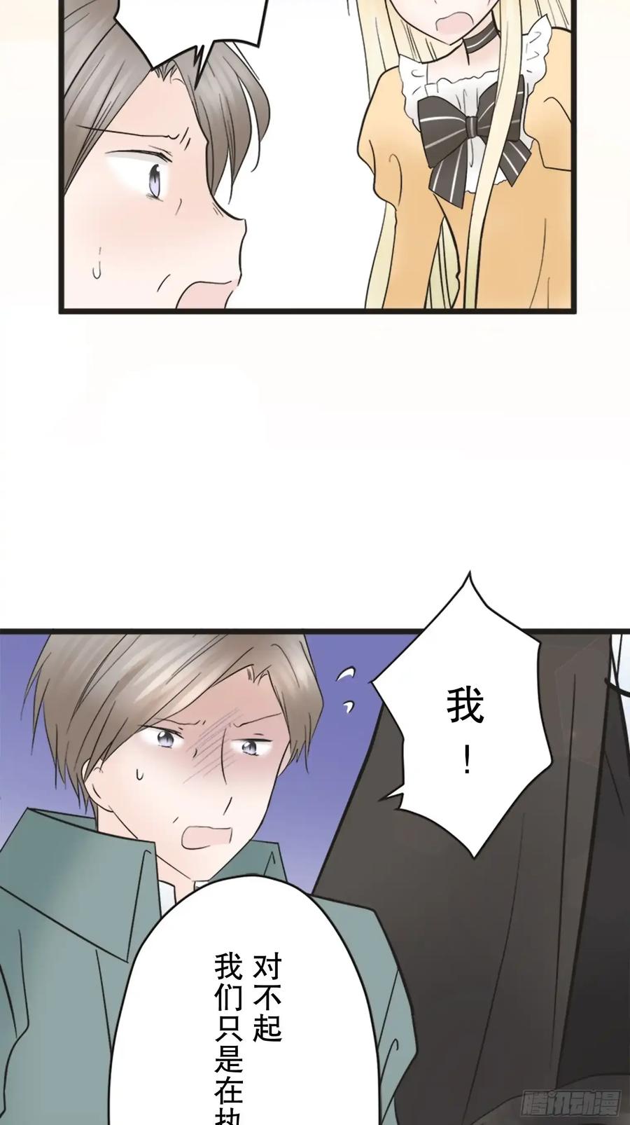 《王子竟是我书迷》11 第28页