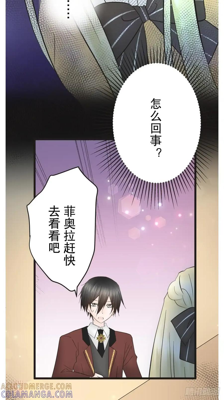 《王子竟是我书迷》11 第13页