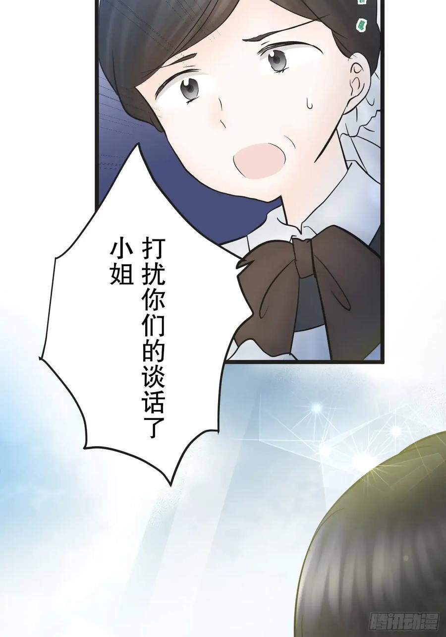 《王子竟是我书迷》11 第7页