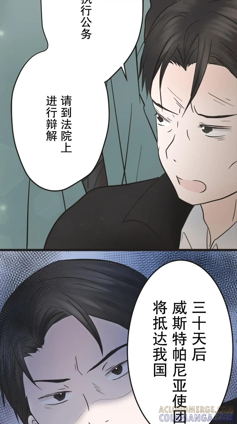 《王子竟是我书迷》11 第29页