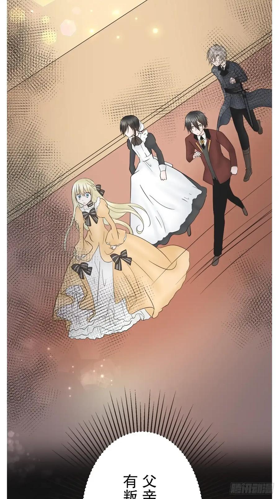 《王子竟是我书迷》11 第14页