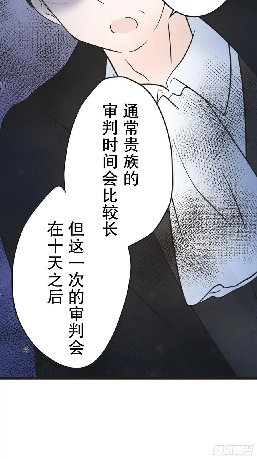 《王子竟是我书迷》11 第30页