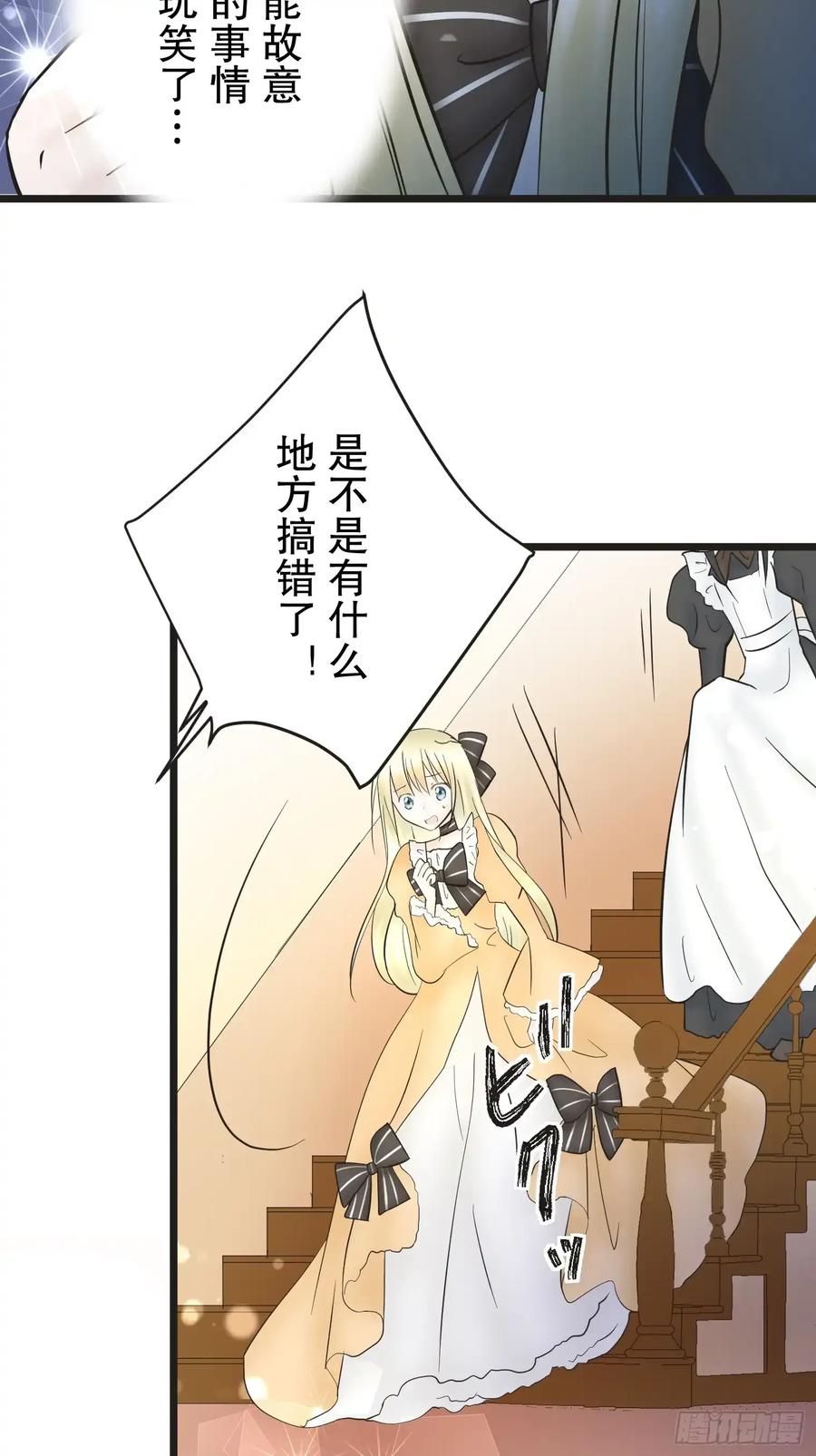 《王子竟是我书迷》11 第20页