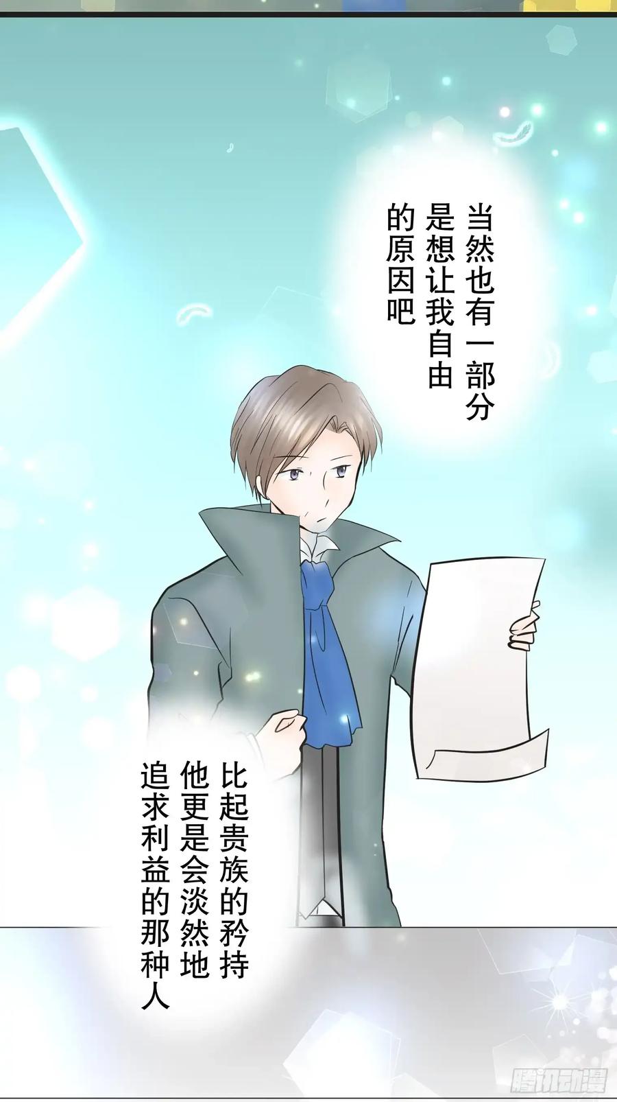 《王子竟是我书迷》11 第18页
