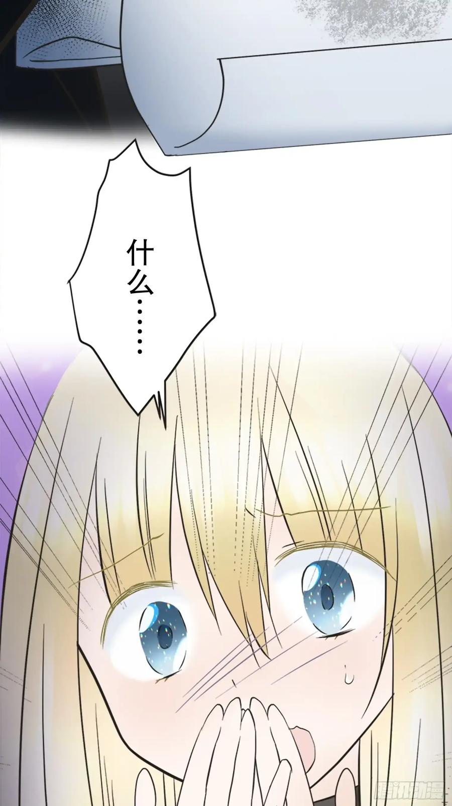 《王子竟是我书迷》11 第26页