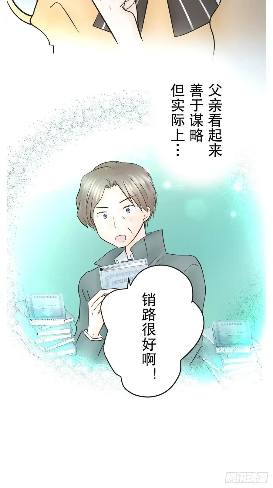 《王子竟是我书迷》11 第16页