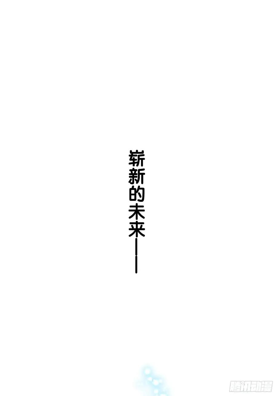 《和幽灵的同居生活》12 第62页