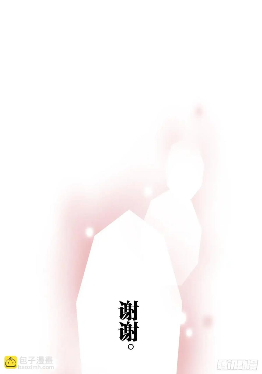 《和幽灵的同居生活》12 第66页