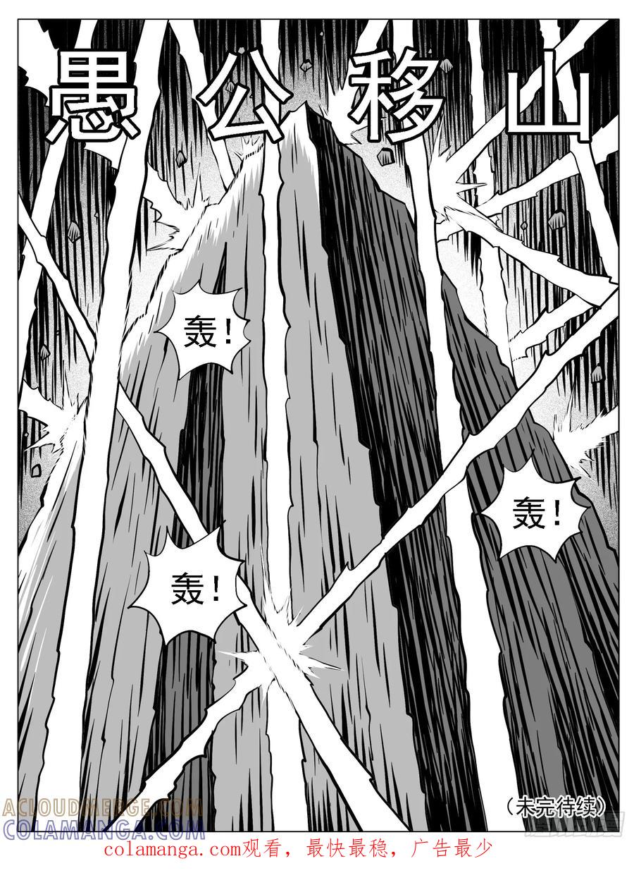 《休闲之路》第179回 第15页