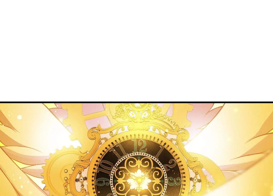 《超频玩家》血族的突袭 第98页