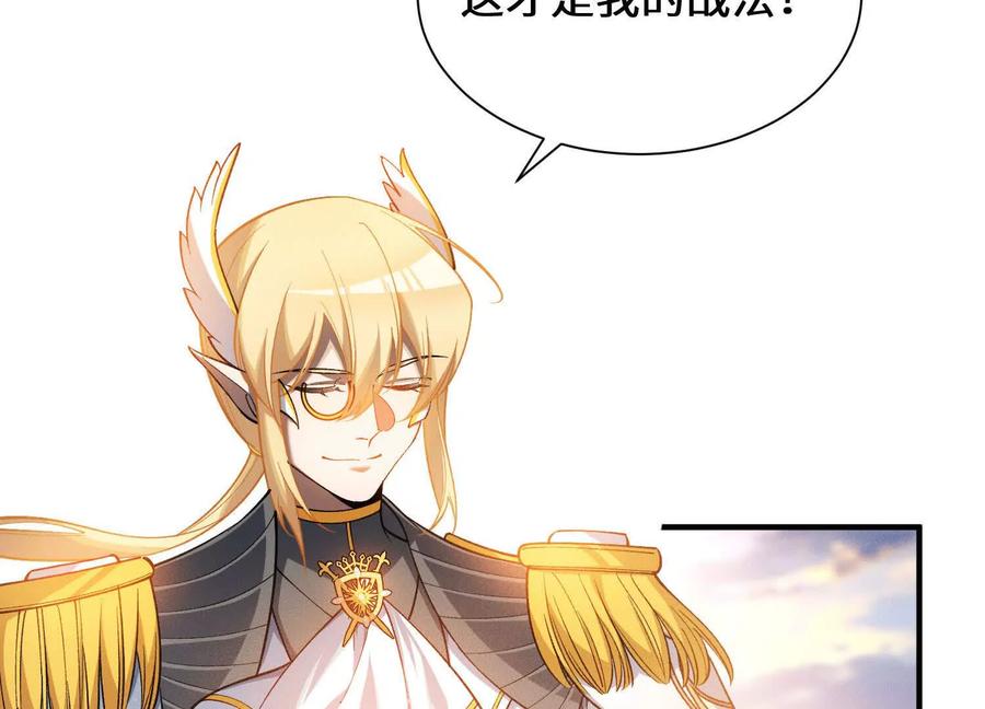 《超频玩家》血族的突袭 第108页